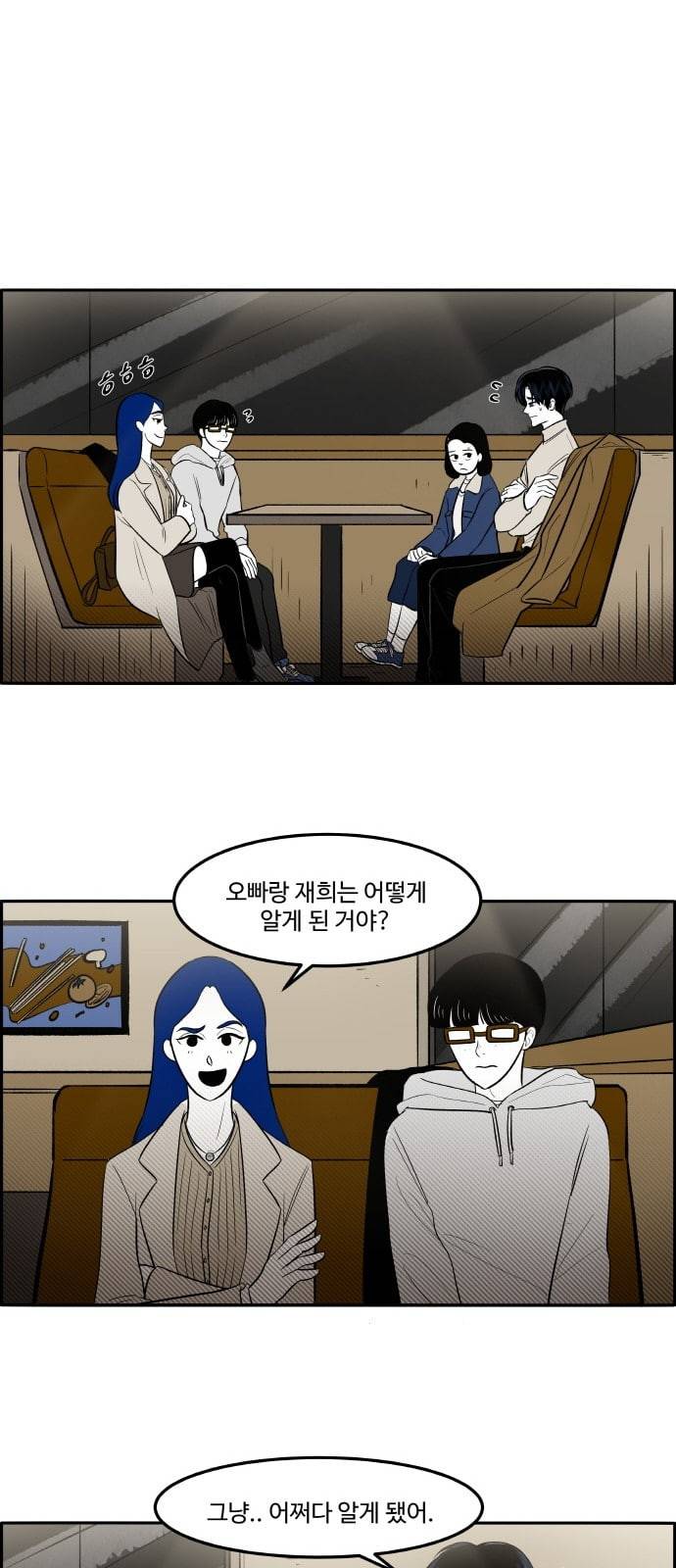 위대한 방옥숙 49 결전의 날 2 15