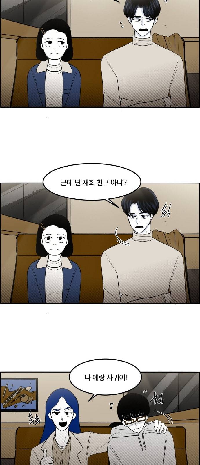 위대한 방옥숙 49 결전의 날 2 16