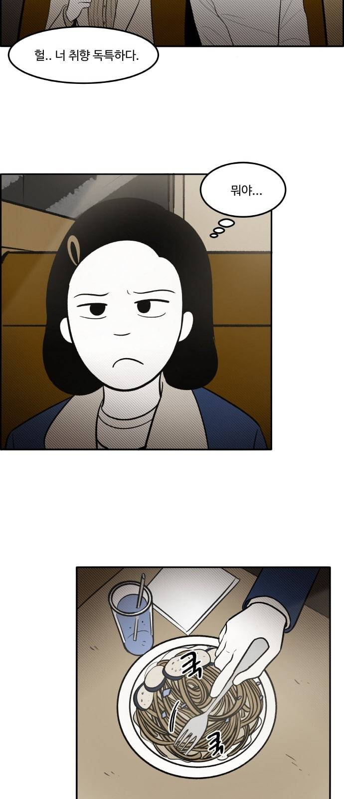 위대한 방옥숙 49 결전의 날 2 17