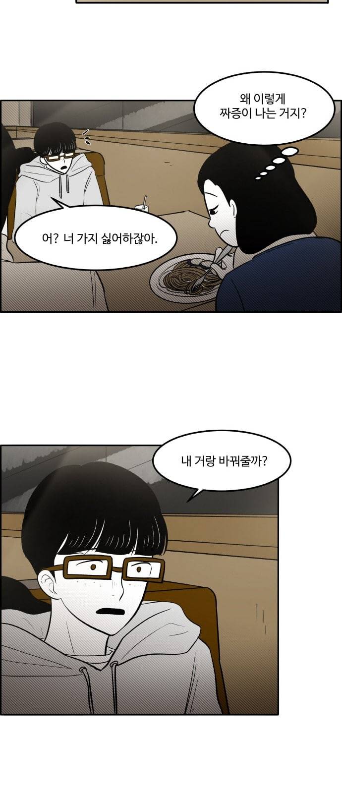 위대한 방옥숙 49 결전의 날 2 18