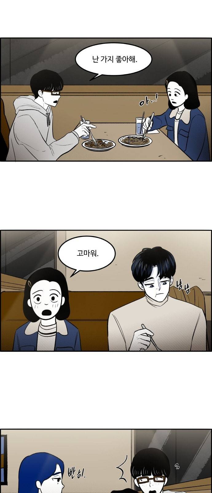 위대한 방옥숙 49 결전의 날 2 19