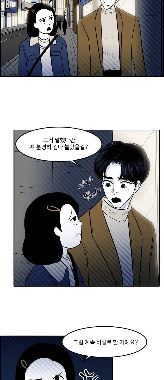 위대한 방옥숙 49 결전의 날 2 21