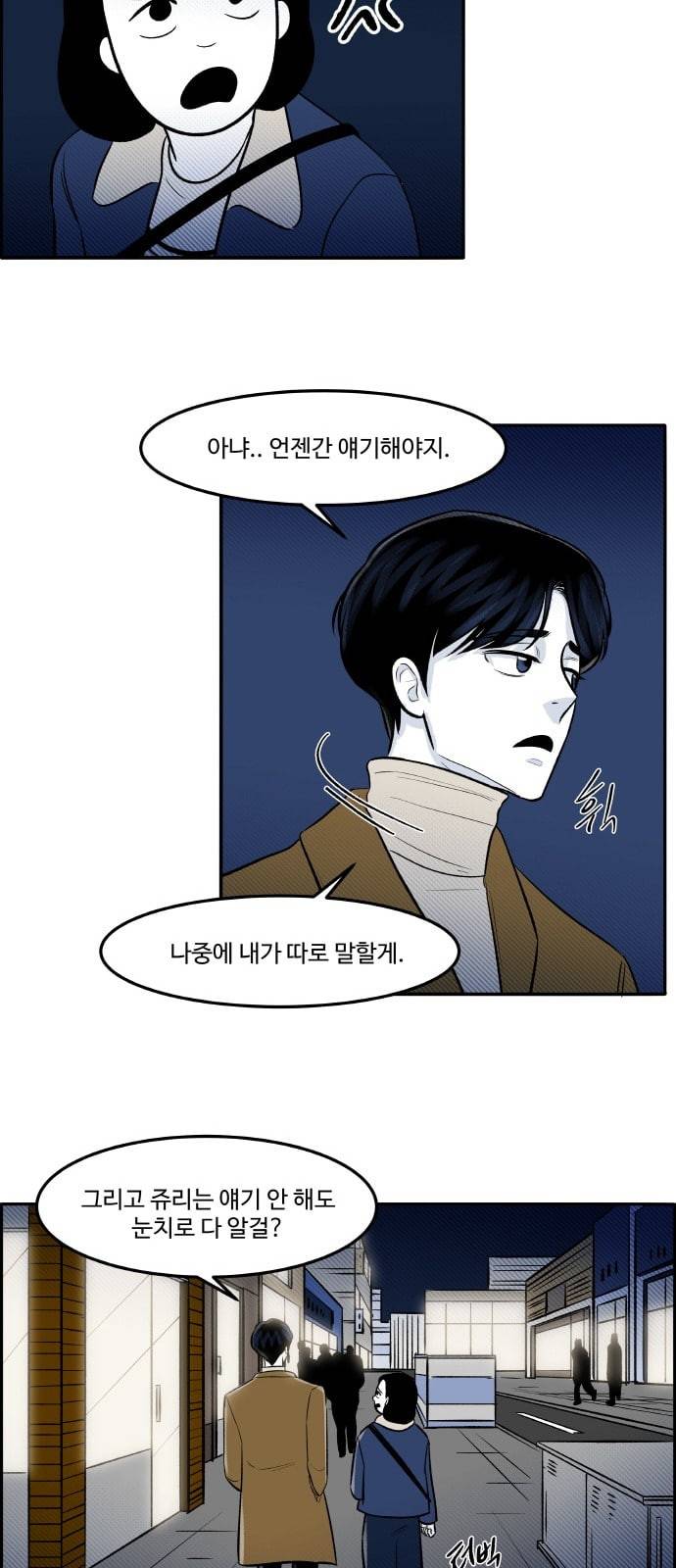 위대한 방옥숙 49 결전의 날 2 22