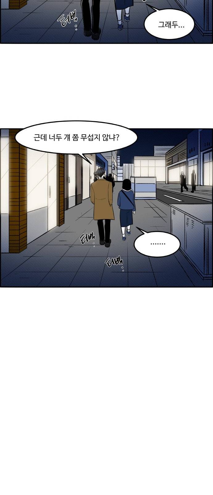 위대한 방옥숙 49 결전의 날 2 23