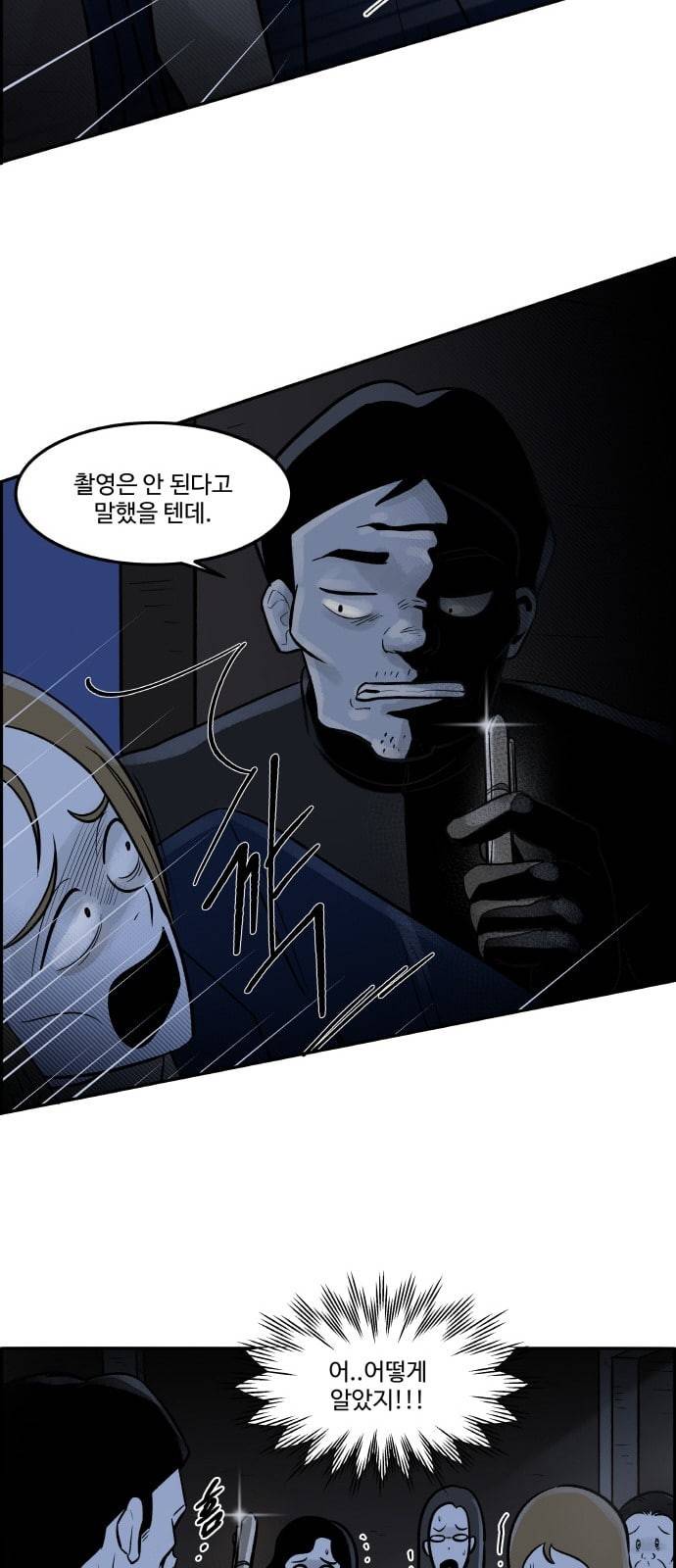 위대한 방옥숙 49 결전의 날 2 28