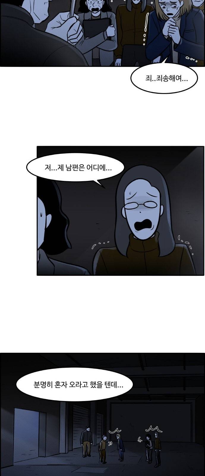 위대한 방옥숙 49 결전의 날 2 29