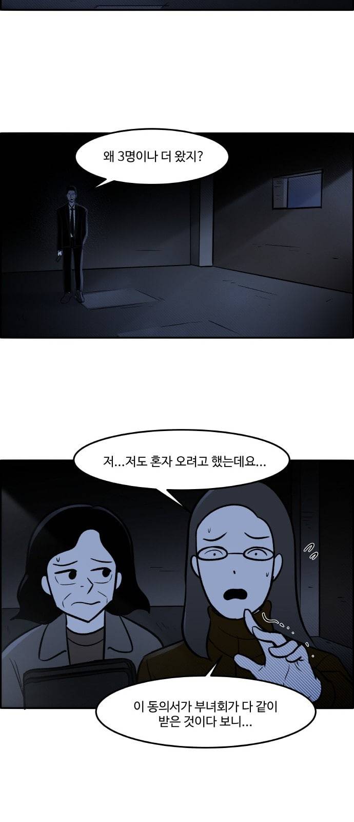 위대한 방옥숙 49 결전의 날 2 30