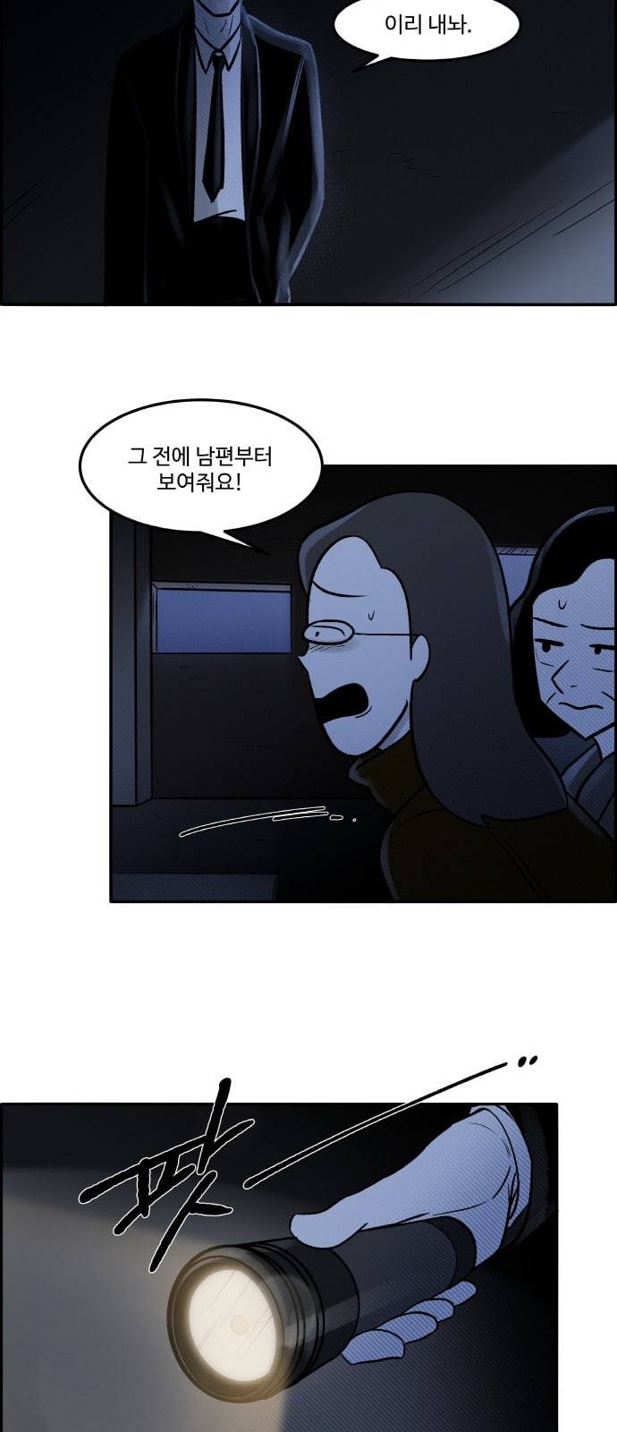 위대한 방옥숙 49 결전의 날 2 32