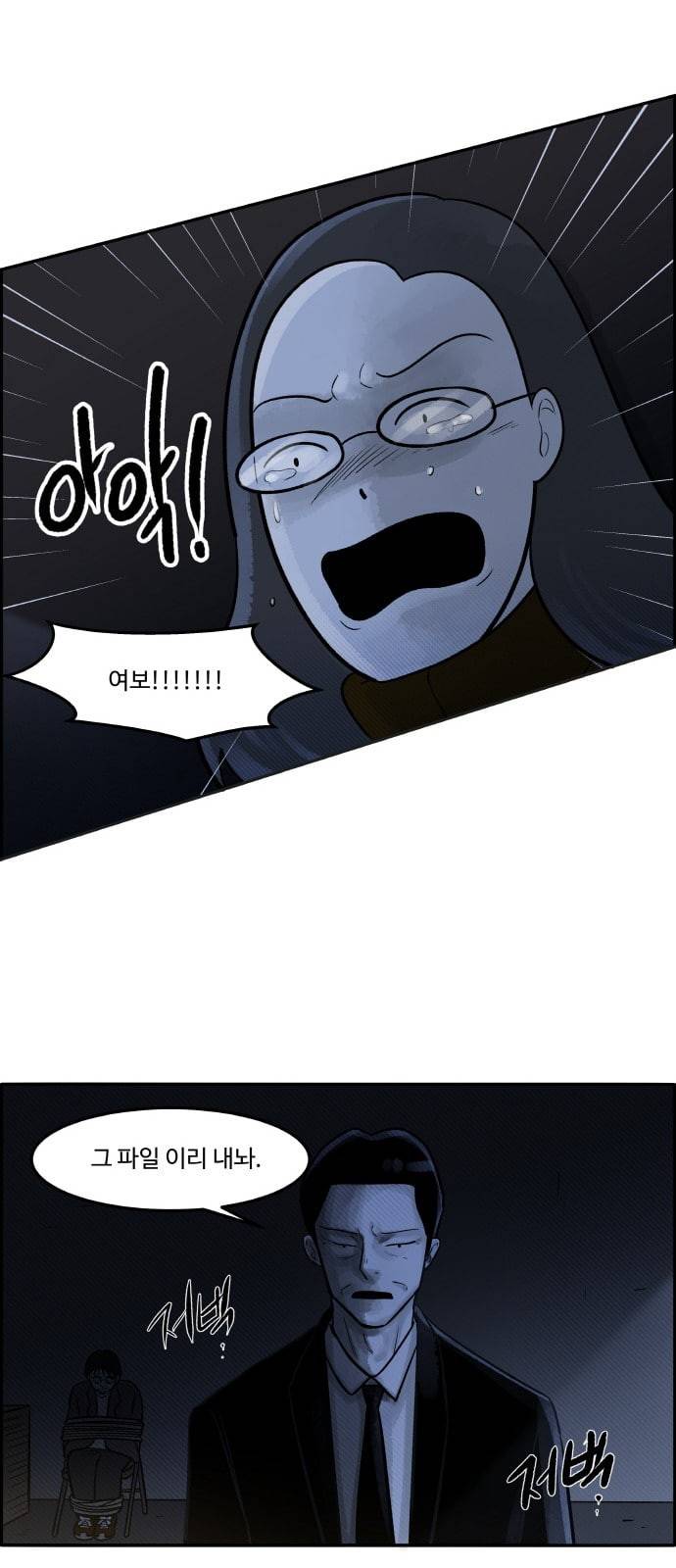 위대한 방옥숙 49 결전의 날 2 34