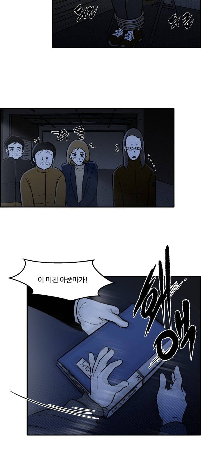 위대한 방옥숙 49 결전의 날 2 42