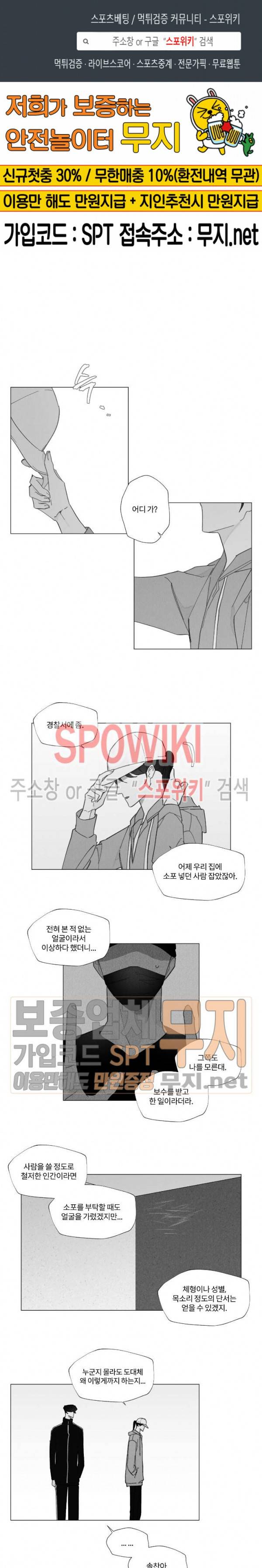진솔한 세계 36화 1