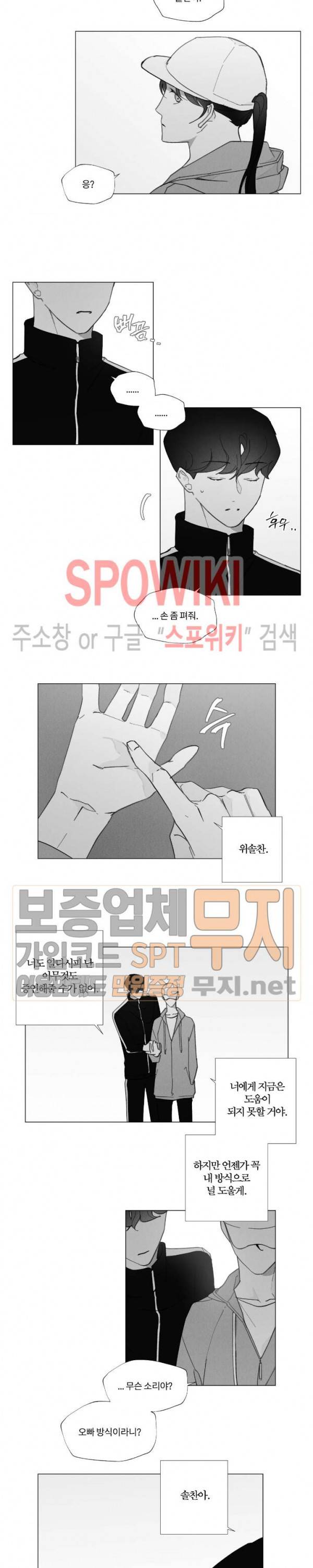 진솔한 세계 36화 2