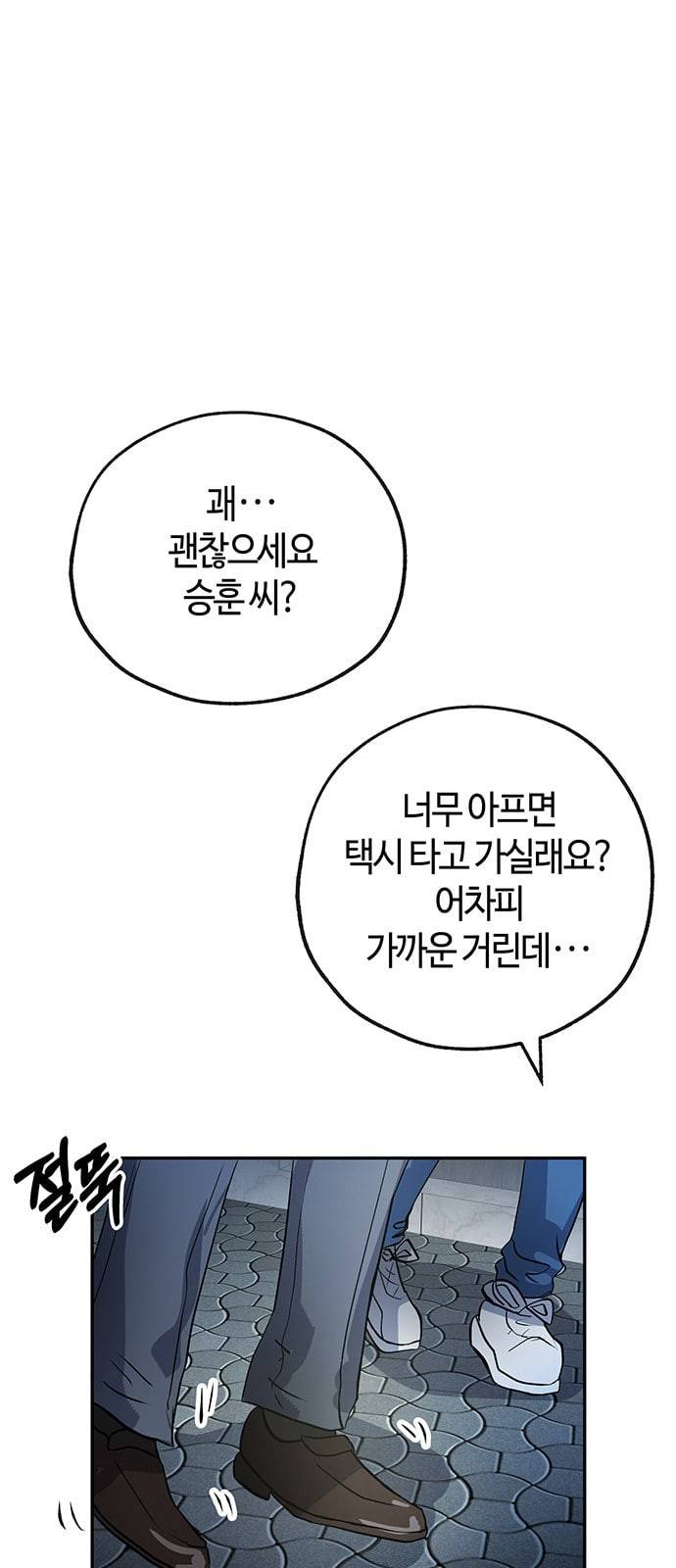 여기 악마가 있어 24 시험 1