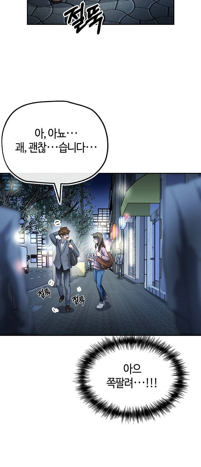 여기 악마가 있어 24 시험 2