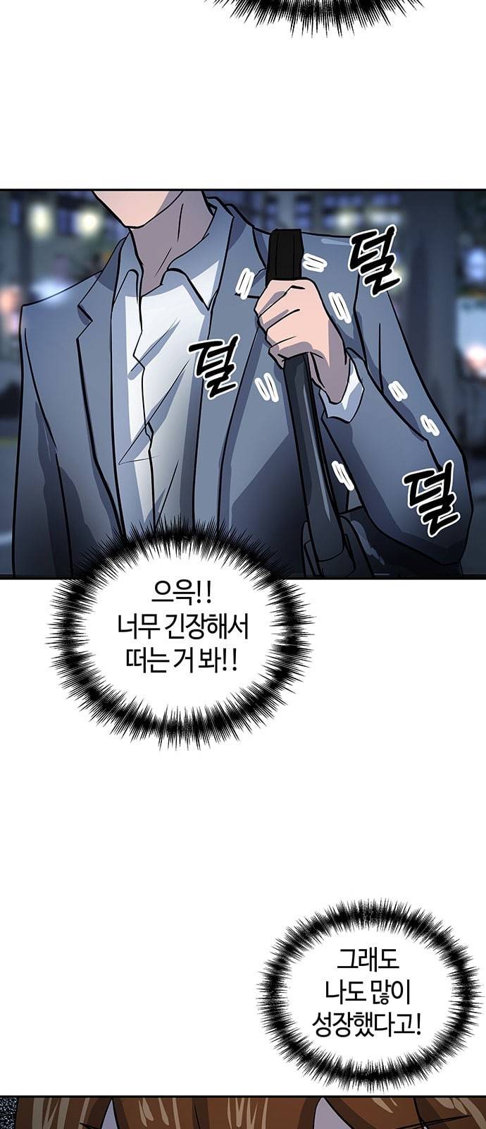 여기 악마가 있어 24 시험 4