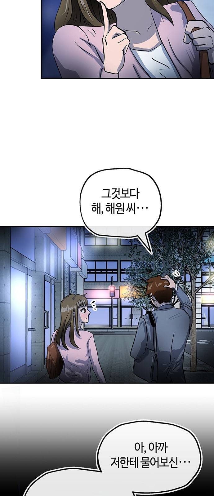여기 악마가 있어 24 시험 6