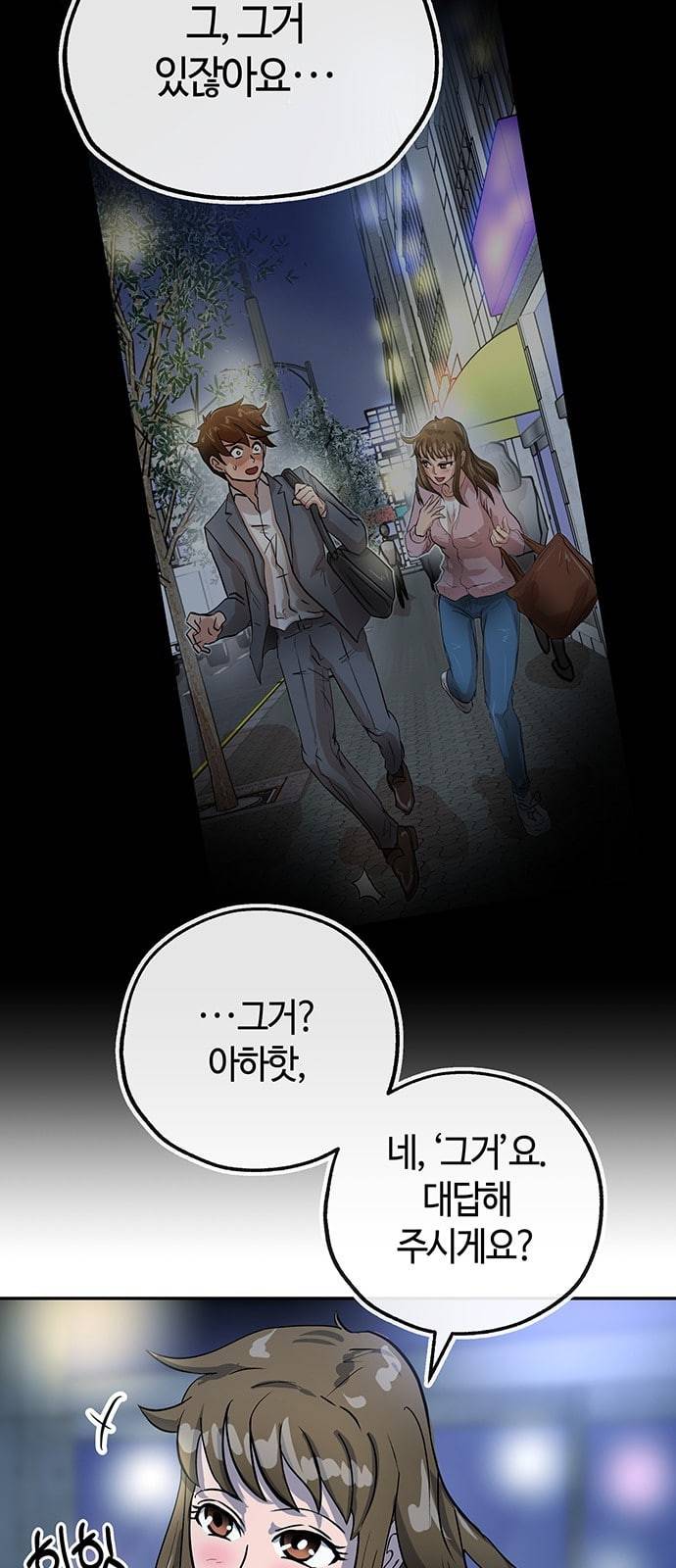 여기 악마가 있어 24 시험 7