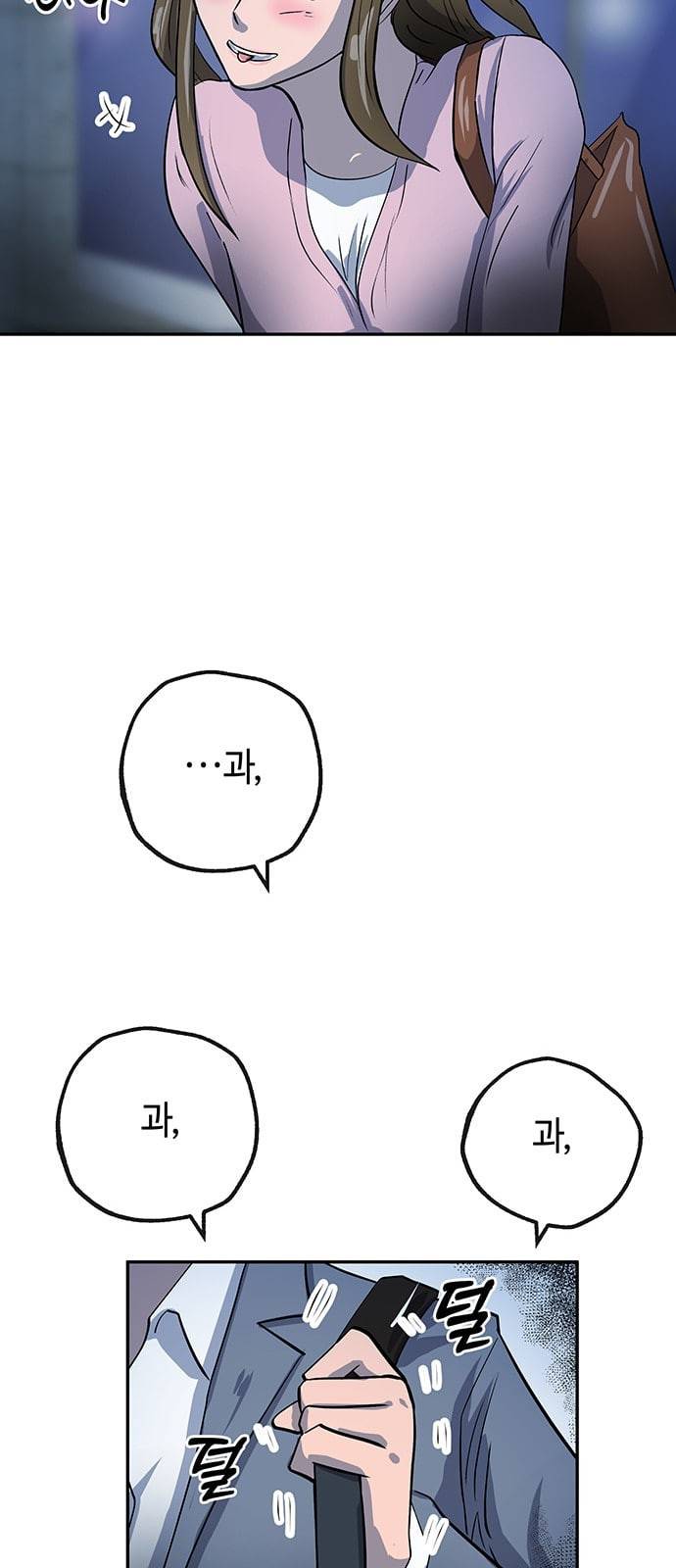 여기 악마가 있어 24 시험 8