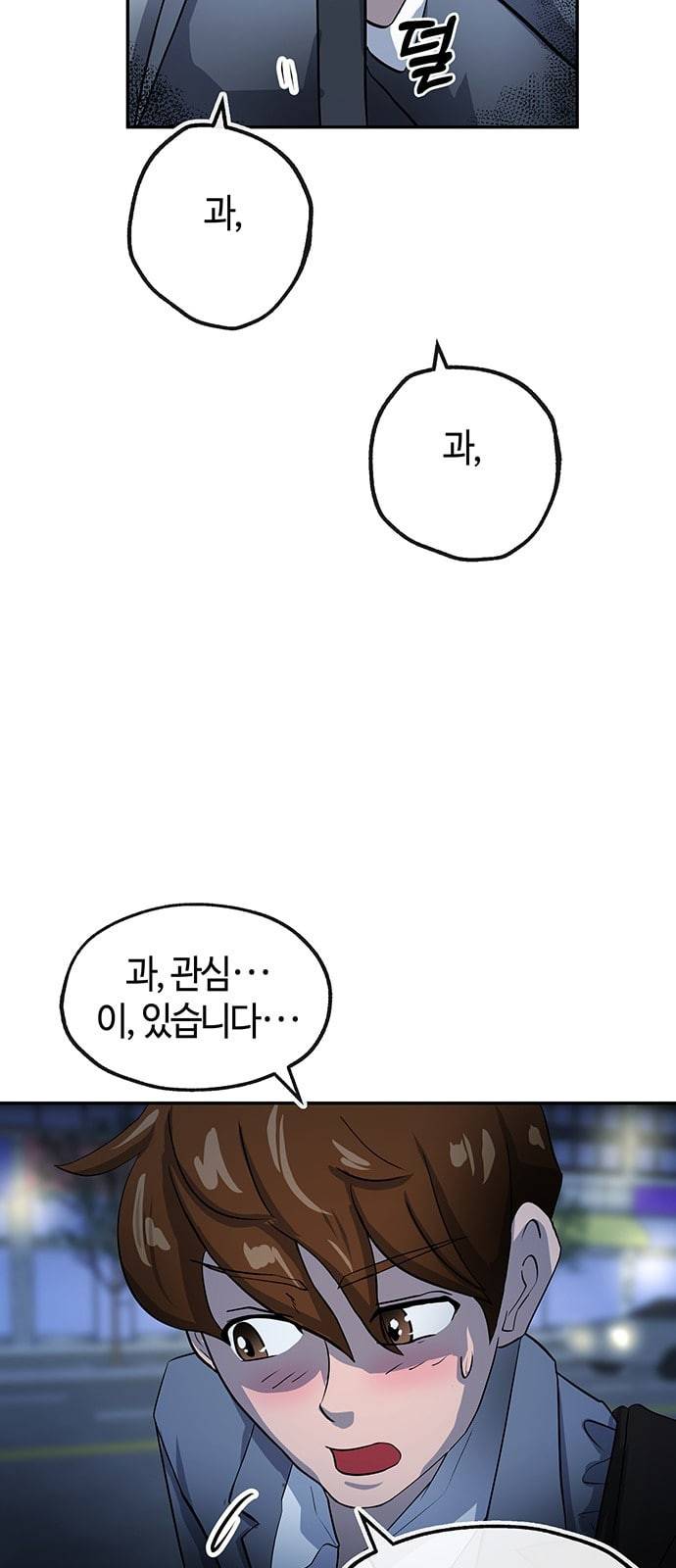 여기 악마가 있어 24 시험 9