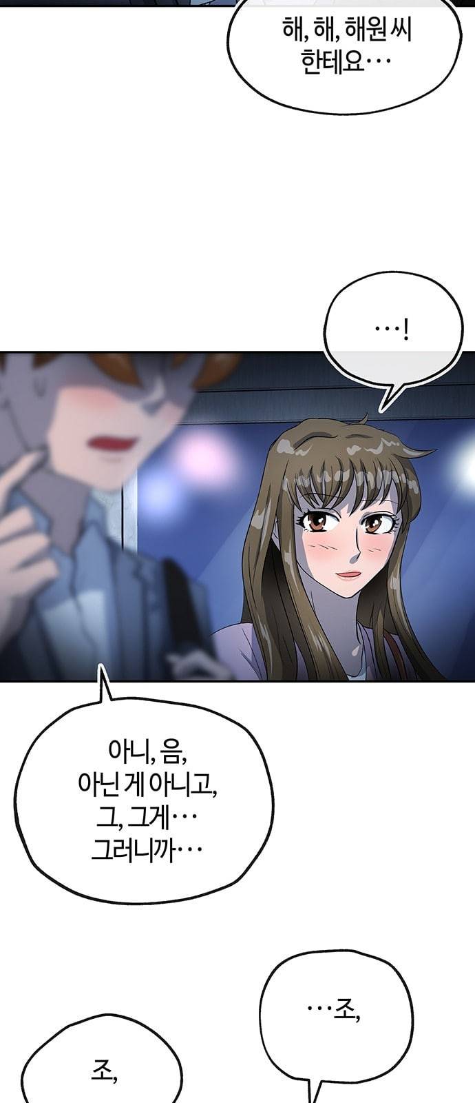여기 악마가 있어 24 시험 10