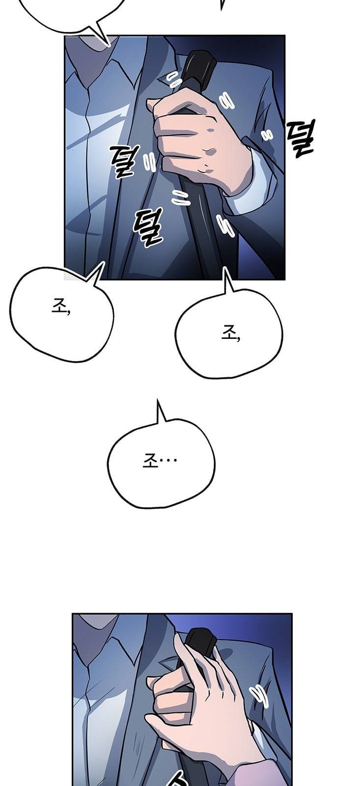 여기 악마가 있어 24 시험 11
