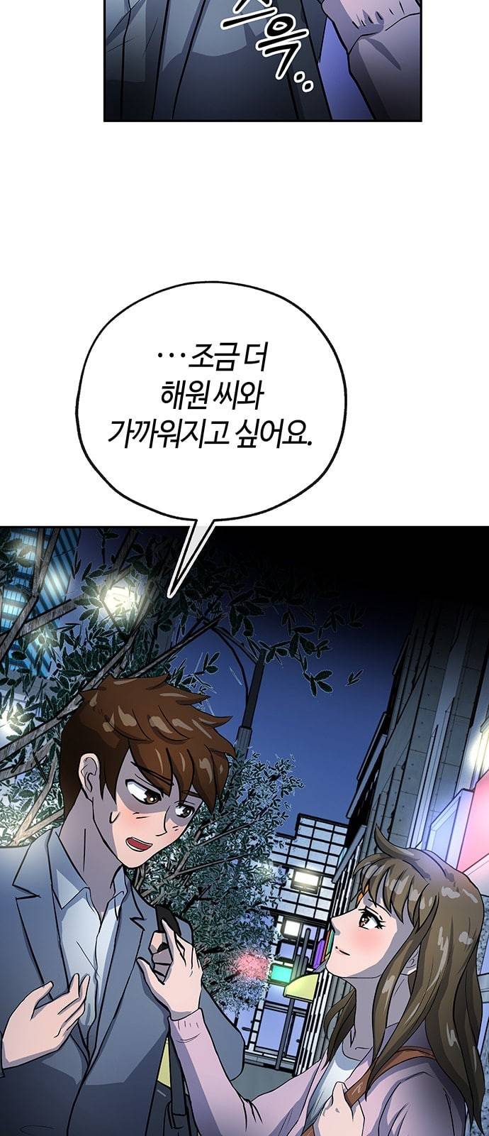 여기 악마가 있어 24 시험 12