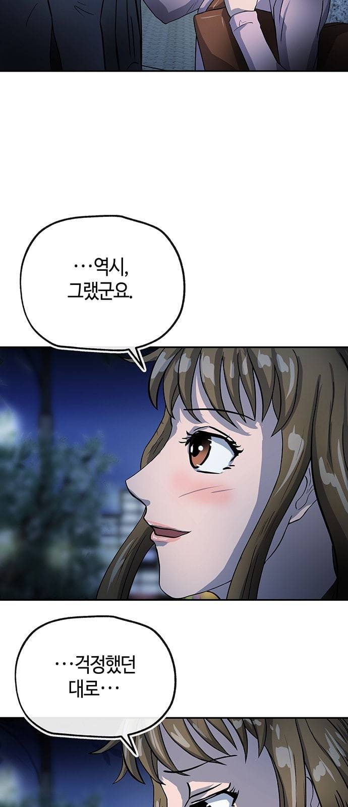 여기 악마가 있어 24 시험 13