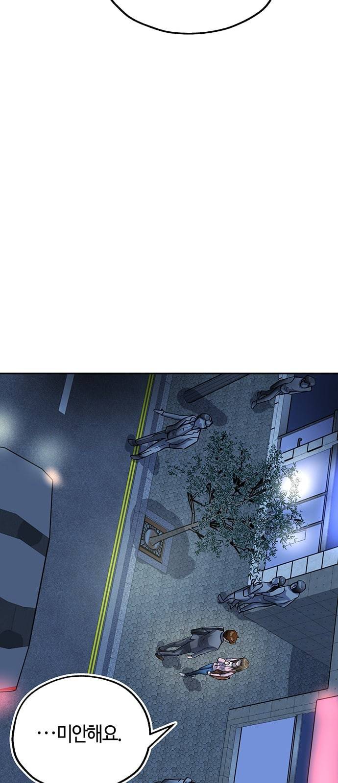 여기 악마가 있어 24 시험 15