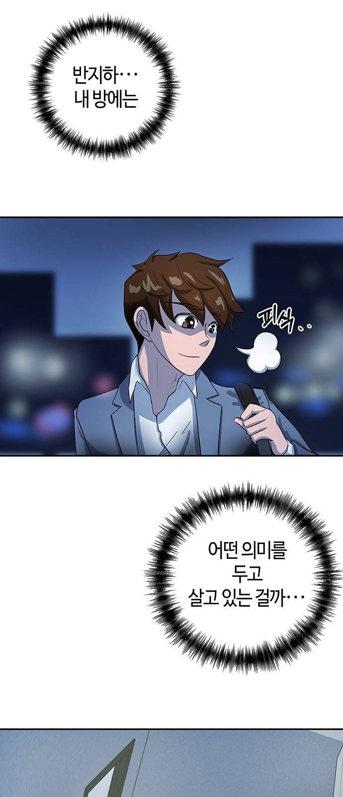 여기 악마가 있어 24 시험 20