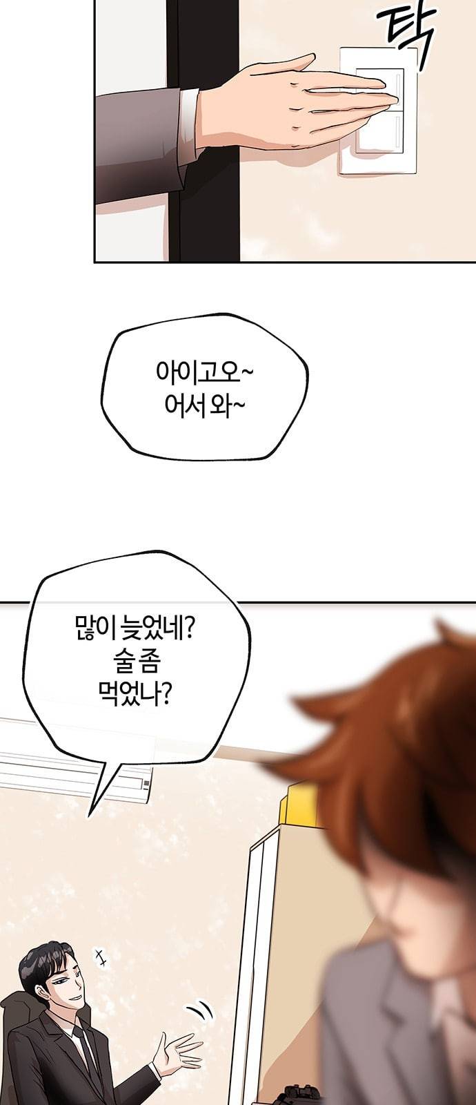 여기 악마가 있어 24 시험 22