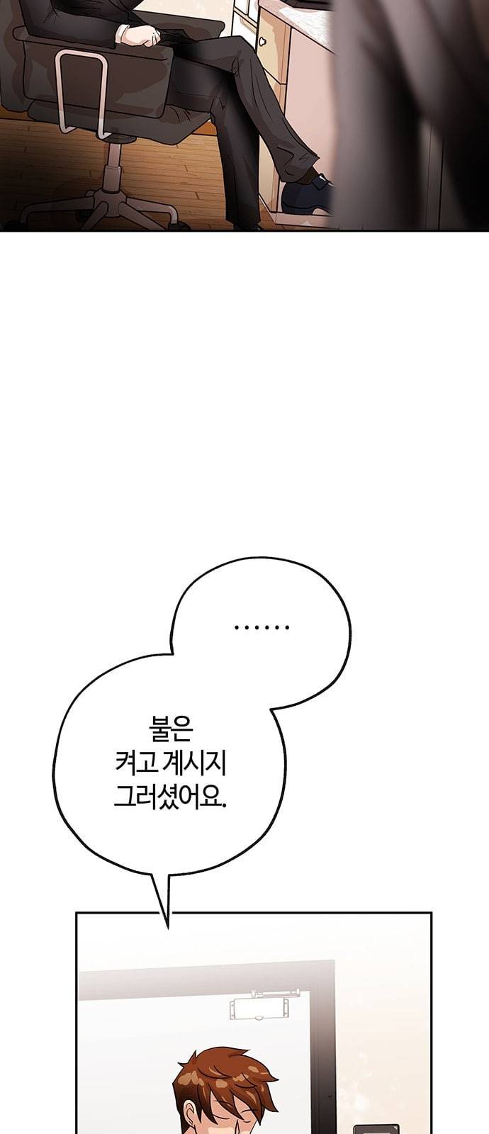 여기 악마가 있어 24 시험 23