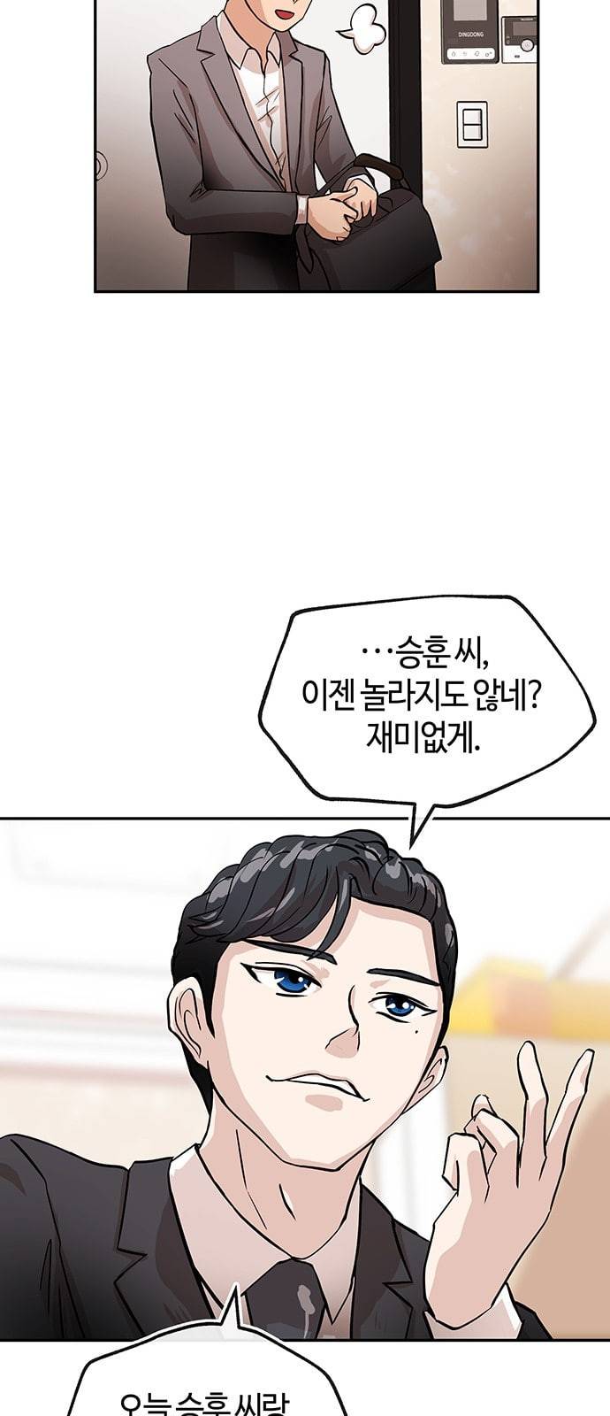 여기 악마가 있어 24 시험 24