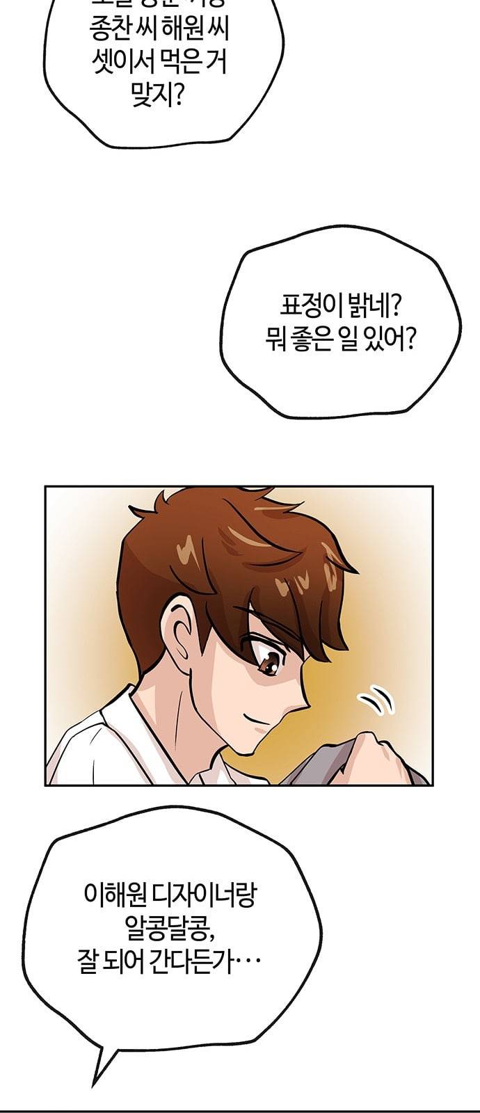 여기 악마가 있어 24 시험 25