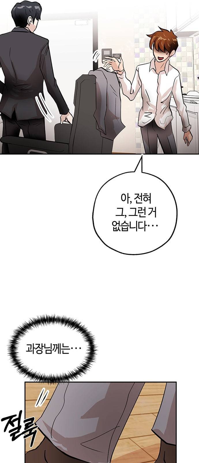 여기 악마가 있어 24 시험 26