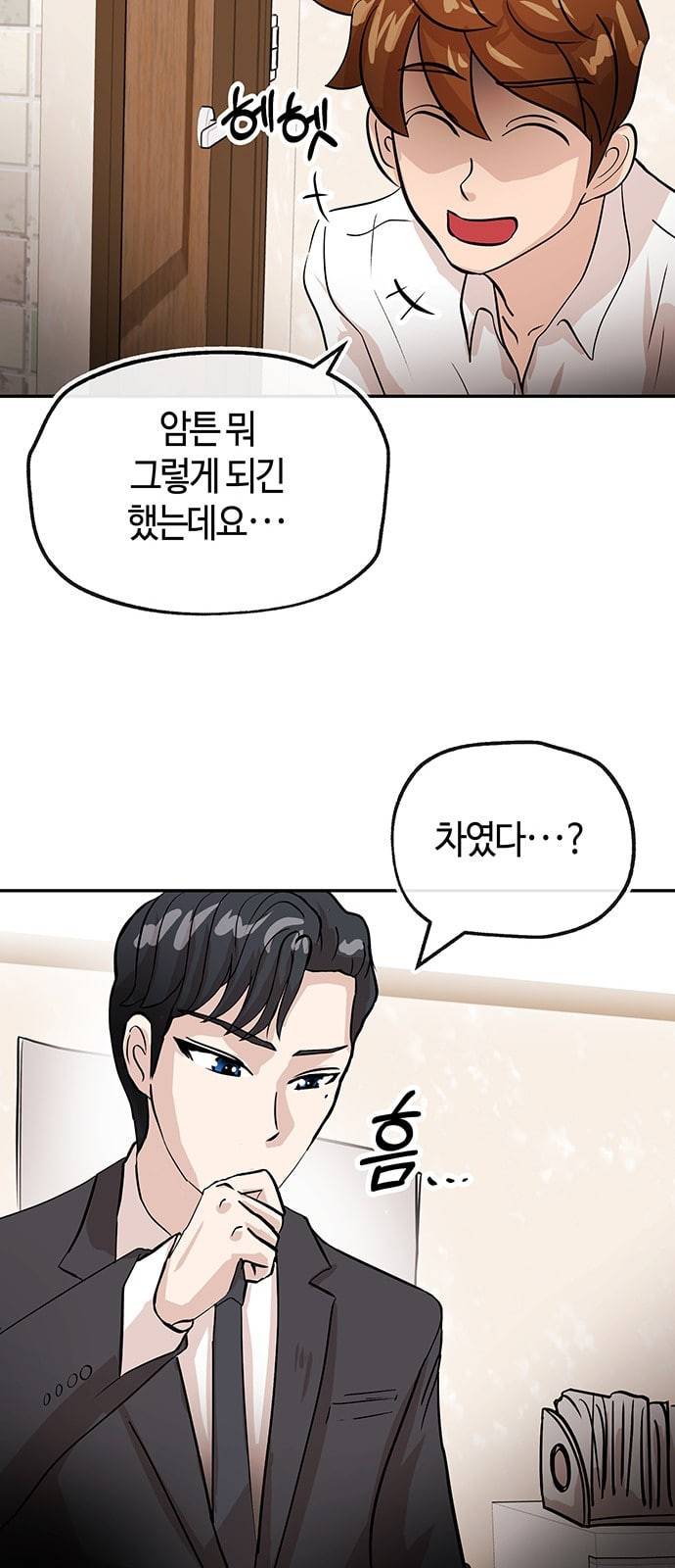 여기 악마가 있어 24 시험 28