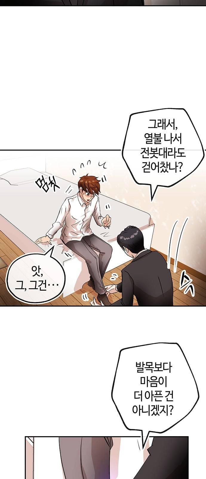 여기 악마가 있어 24 시험 29