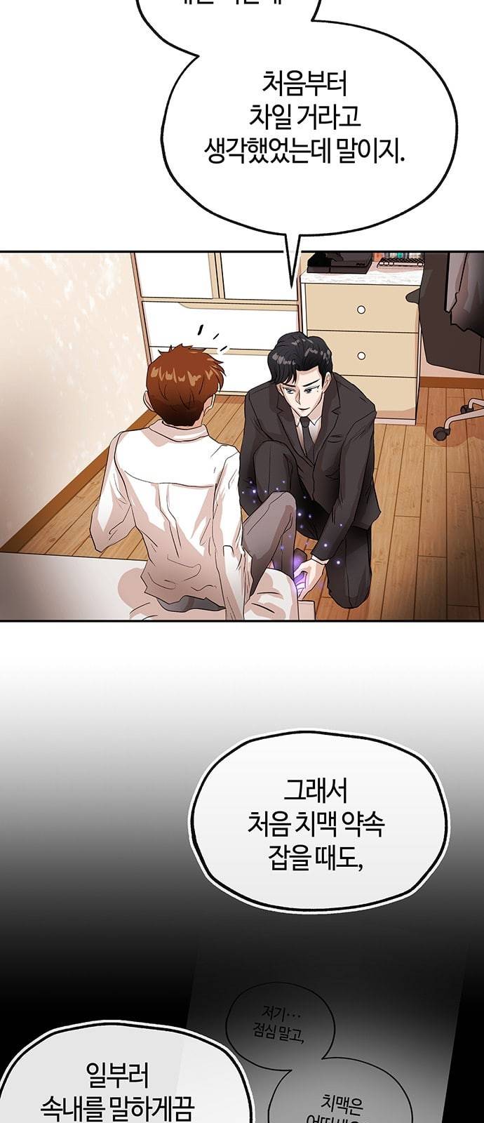 여기 악마가 있어 24 시험 31