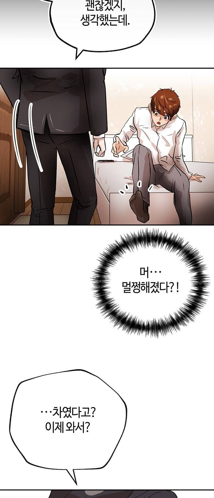 여기 악마가 있어 24 시험 33