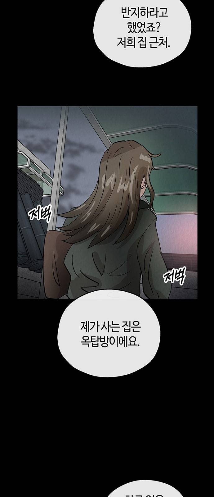 여기 악마가 있어 24 시험 35