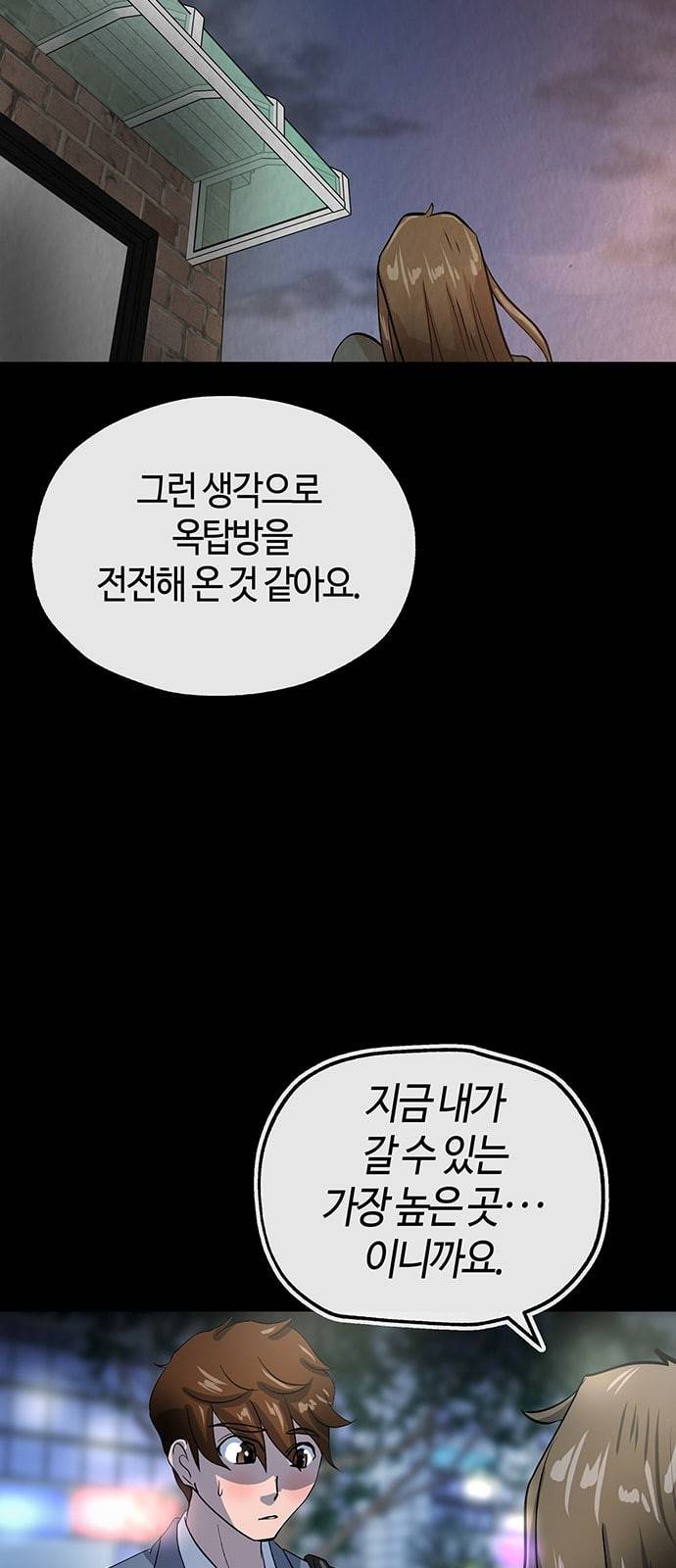 여기 악마가 있어 24 시험 39