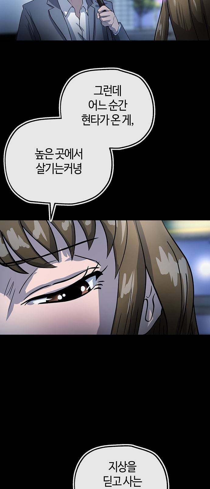 여기 악마가 있어 24 시험 40