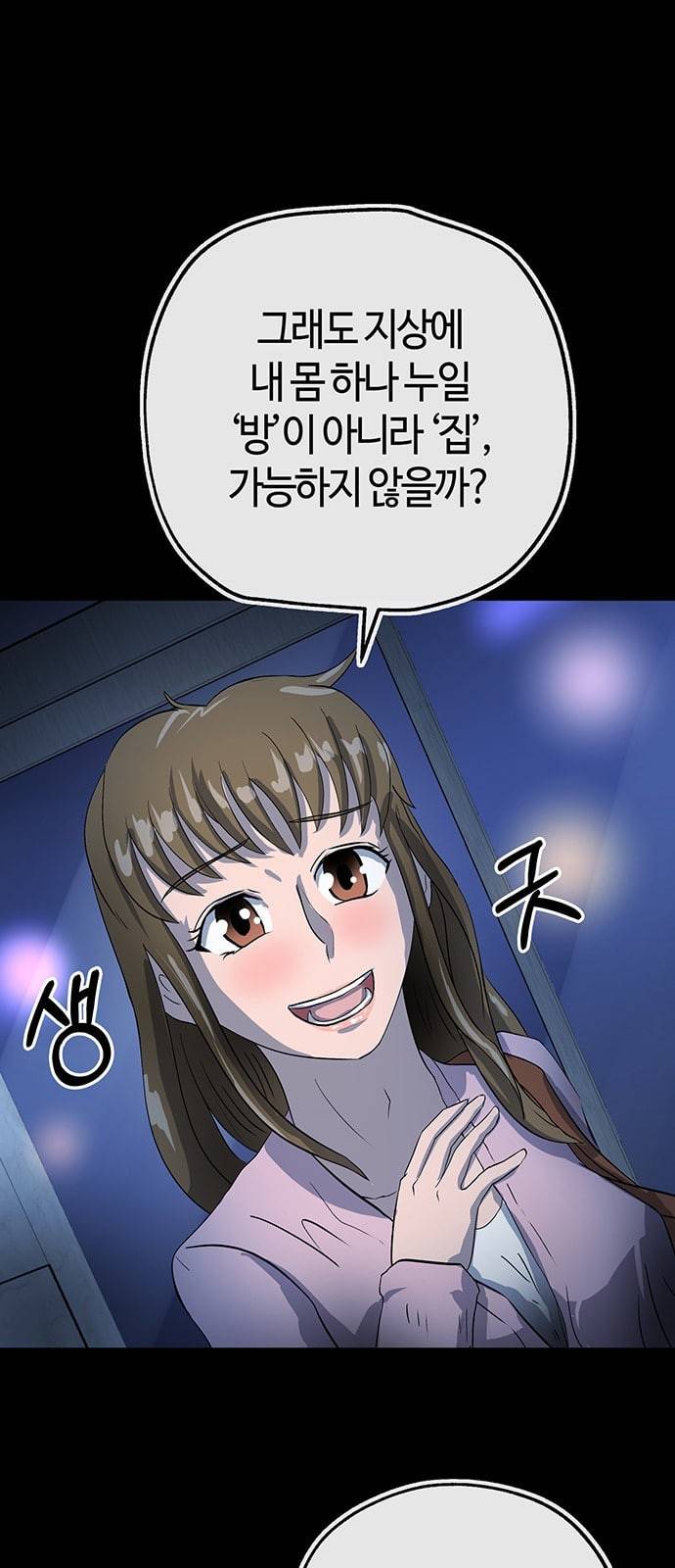 여기 악마가 있어 24 시험 42