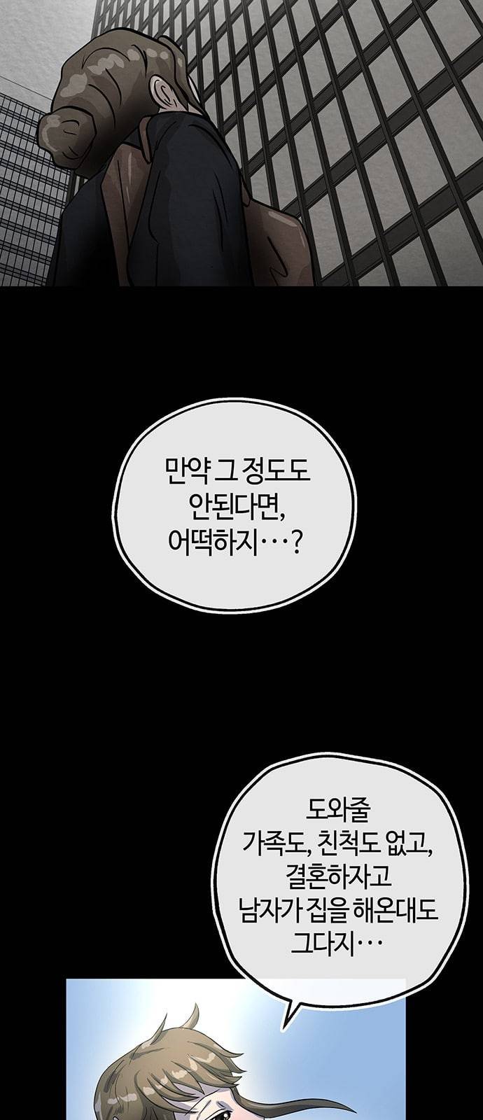 여기 악마가 있어 24 시험 44
