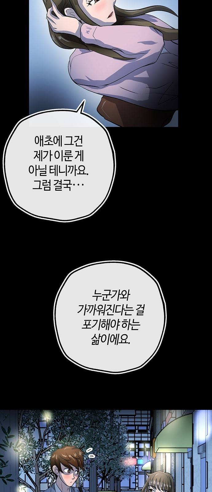여기 악마가 있어 24 시험 45