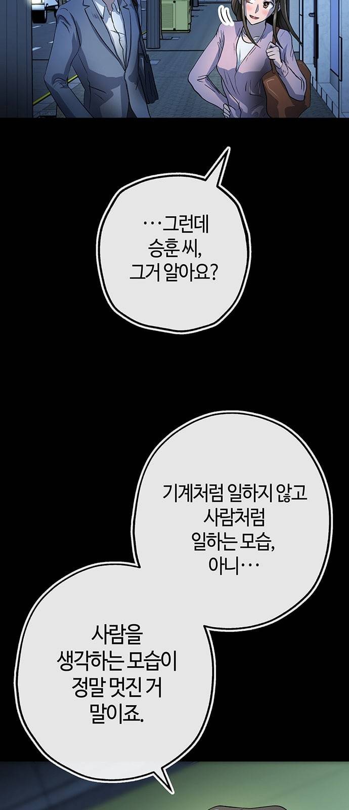 여기 악마가 있어 24 시험 46