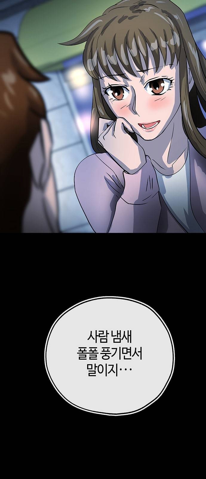 여기 악마가 있어 24 시험 47