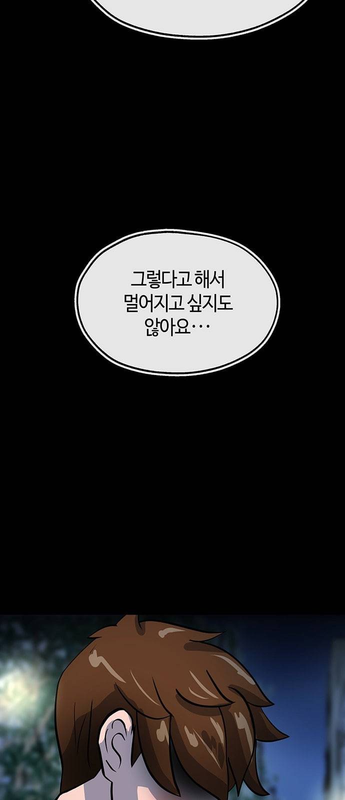 여기 악마가 있어 24 시험 49