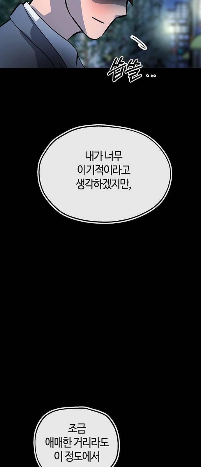 여기 악마가 있어 24 시험 50