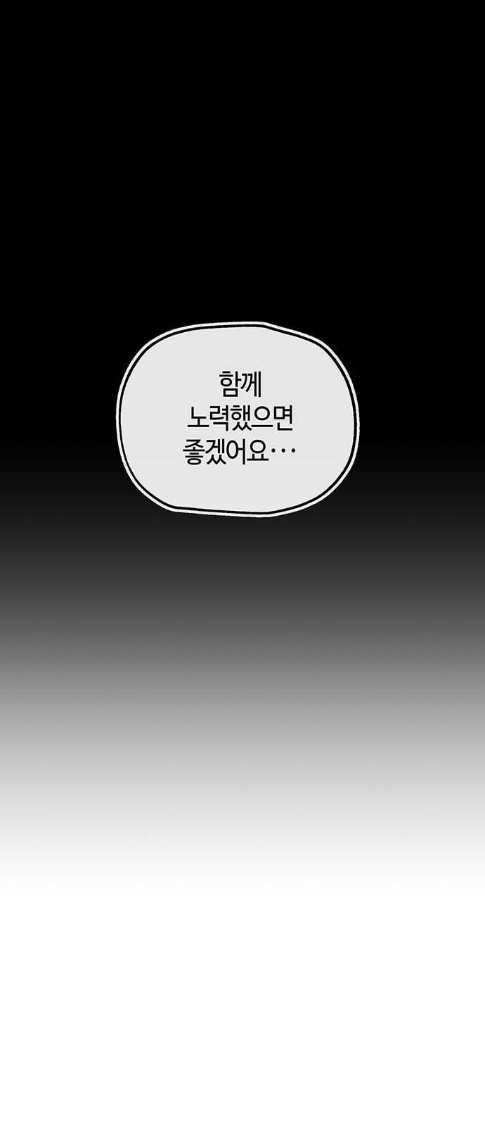 여기 악마가 있어 24 시험 52