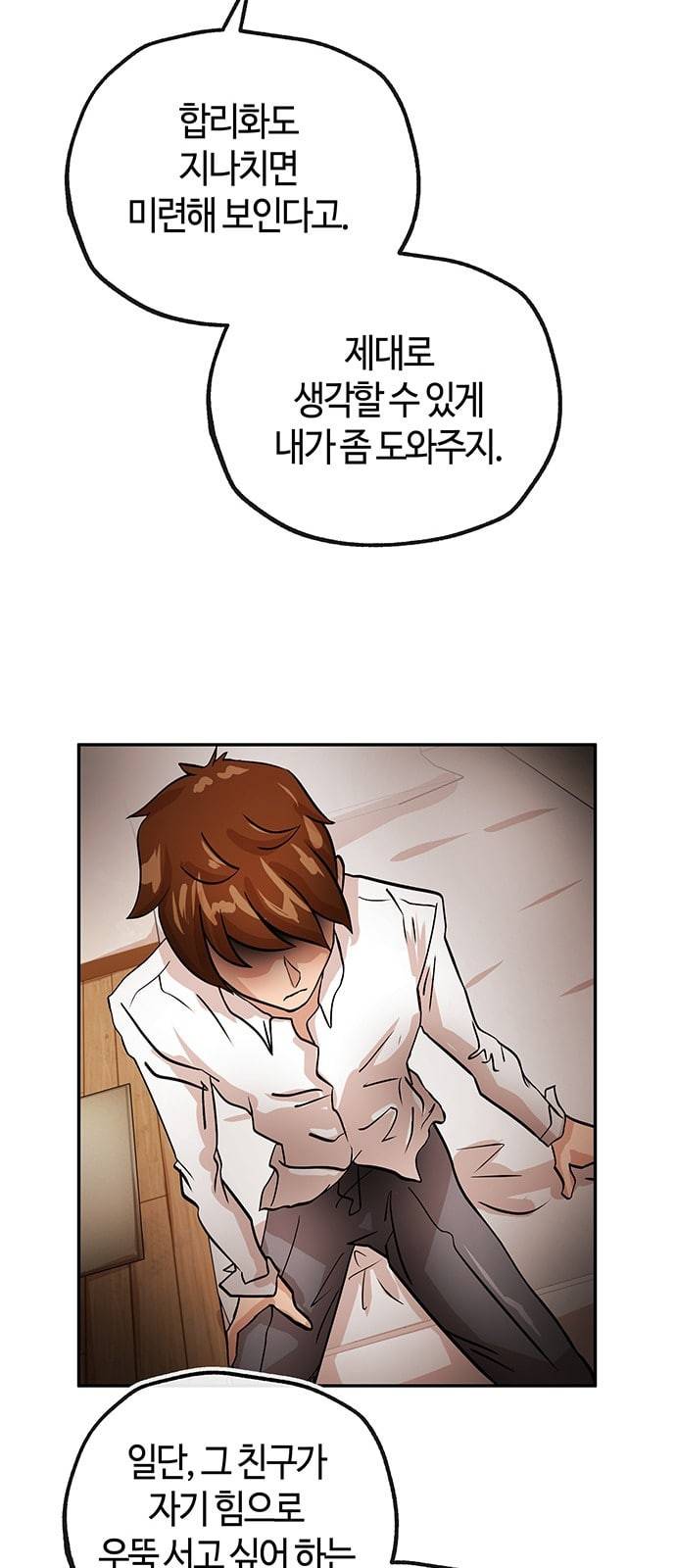 여기 악마가 있어 24 시험 55